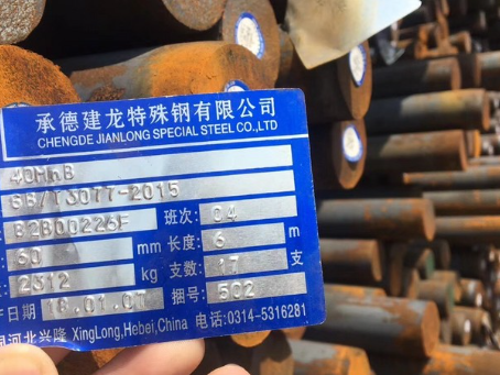 印台40MnB合金结构钢